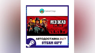 Red Dead Online ️STEAM GIFT АВТО ️УКР/КЗ/СНГ