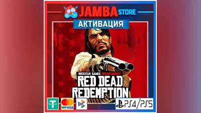 Red Dead Redemption | PS4/PS5 | Выбор региона