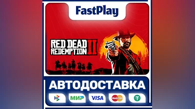 Red Dead Redemption 2  STEAM GIFT  РФ/МИР  АВТО