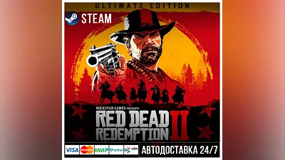 Red Dead Redemption II СТИМ Steam Gift/RDR 2