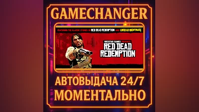 Red Dead Redemption ️AUTO STEAM GIFT 24/7