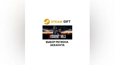 Resident Evil 3 Steam Gift Выбор Региона