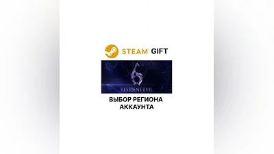 Resident Evil 6 Complete Steam Gift Выбор Региона