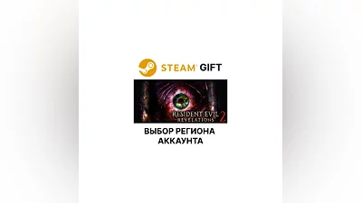 Resident Evil Revelations 2 Deluxe Выбор Региона