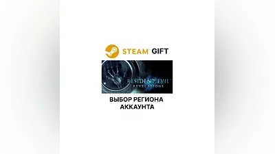 Resident Evil Revelations Steam Gift Выбор Региона