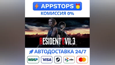 RESIDENT EVIL 3 Steam Gift   АВТОВЫДАЧА   ВСЕ РЕГИОНЫ