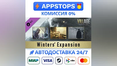️ Resident Evil Village - Экспансия Уинтерсов STEAM RU