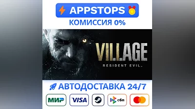 Resident Evil Village Gold Edition Steam Gift   РОССИЯ