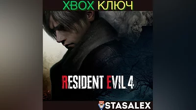 RESIDENT EVIL 4 REMAKE (2023) XBOX SERIES X|S КЛЮЧ