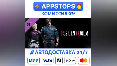 ️ Resident Evil 4 Leon & Ashley Costumes Casual STEAM