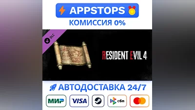Resident Evil 4 Treasure Map: Expansion Steam Gift DLC