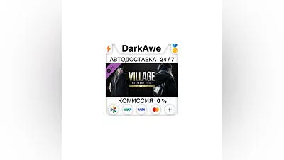 Resident Evil Village - Костюм Street Wolf DLC  ️АВТО