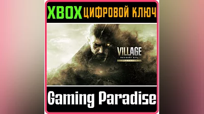 RESIDENT EVIL VILLAGE GOLD EDITION XBOX ONE/X|S КЛЮЧ