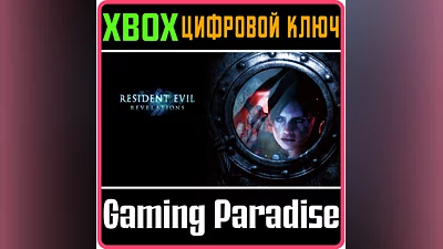 RESIDENT EVIL REVELATIONS XBOX ONE/X|S КЛЮЧ