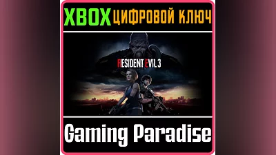 RESIDENT EVIL 3 XBOX ONE/X|S КЛЮЧ