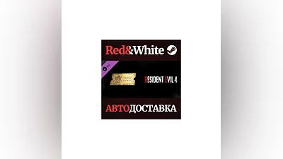 Resident Evil 4 Weapon Exclusive Upgrade Ticket x1 (C)