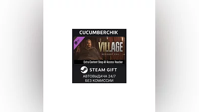 RE Village - Shop All Access Voucher STEAM GIFT RU+МИР
