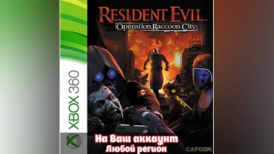 Resident Evil Operation Raccoon City (XBOX)