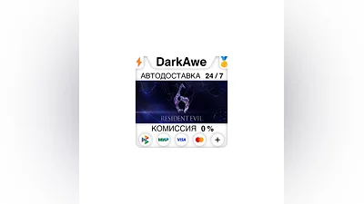 Resident Evil 6 Complete STEAM•RU  ️АВТОДОСТАВКА  0%