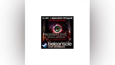 Resident Evil: Revelations 2 Deluxe Steam (РУ/СНГ)