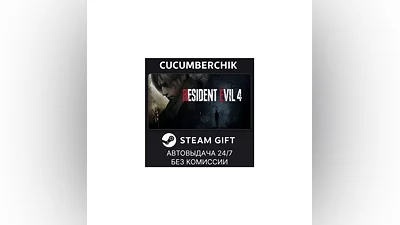 Resident Evil 4 Gold Edition STEAM GIFT AUTO RU+МИР