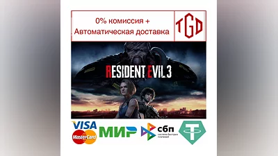 Resident Evil 3 | Steam РУ+UA+KZ+СНГ