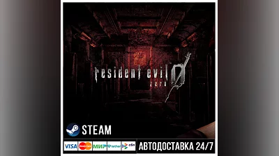 Resident Evil 0 СТИМ Steam Gift