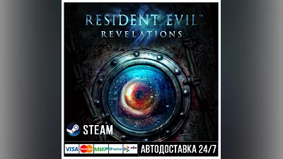 Resident Evil: Revelations СТИМ Steam Gift