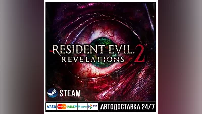 Resident Evil: Revelations 2 СТИМ Steam Gift