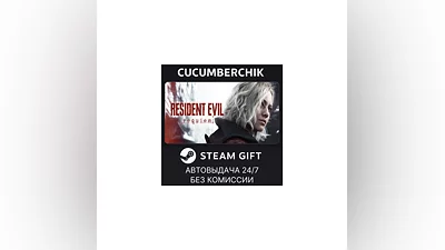 Resident Evil Requiem STEAM GIFT AUTO RU+МИР