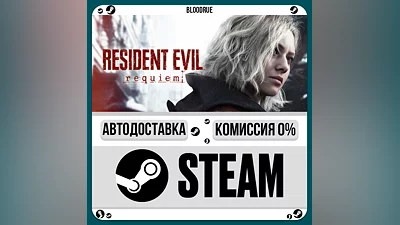 Resident Evil Requiem ️•UA/KZ/CN STEAM АВТО, 0%