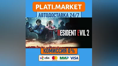 Resident Evil 2 Remake Trilogy⟡STEAM GIFT ВСЕ РЕГИОНЫ А