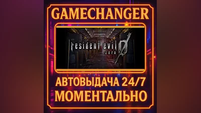 Resident Evil 0 / biohazard 0 HD Remaster ️AUTO STEAM G