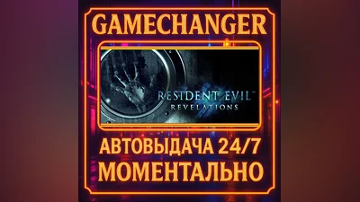 Resident Evil Revelations ️AUTO STEAM GIFT 24/7
