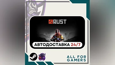 Rust Steam GIFT  Авто  RU
