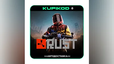RUST   STEAM GIFT   AUTO   RU/KZT/UAH/CIS