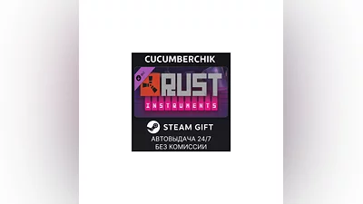 Rust Instrument Pack STEAM GIFT AUTO RU+МИР