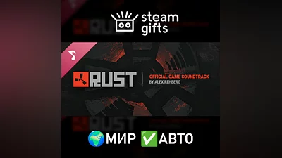 DLC Rust Soundtrack МИР АВТО