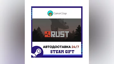 Rust ️STEAM GIFT АВТО ️RU/УКР/КЗ/СНГ