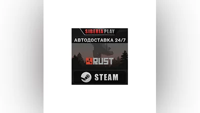 Rust STEAM АВТОВЫДАЧА RU/UA/KZ/СНГ