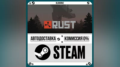 Rust ️+ВЫБОР STEAM•RU 0% АВТО