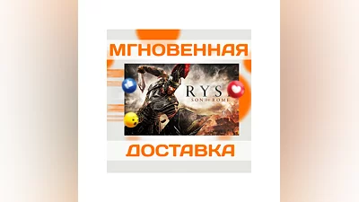 RYSE: SON OF ROME  STEAM  ВЕСЬ МИР + РФ  КЛЮЧ