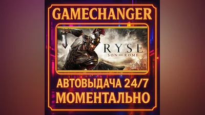 Ryse: Son of Rome ️AUTO STEAM GIFT 24/7