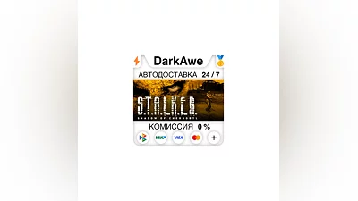 STALKER: Shadow of Chernobyl + Enhanced STEAM•RU  ️