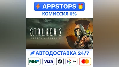️ S.T.A.L.K.E.R. 2: Heart of Chornobyl Steam Gift   RU