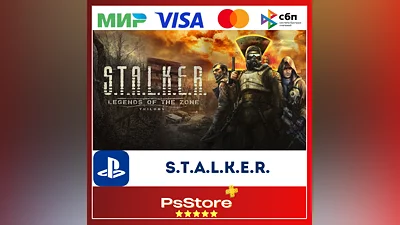 STALKER Trilogy Сталкер Трилогия PS4 Турция PS