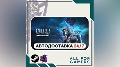 S.T.A.L.K.E.R. 2: Heart of Chornobyl Deluxe Auto  RU