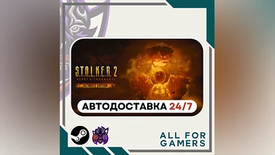 STALKER 2: Heart of Chornobyl Ultimate GIFT Авто UA