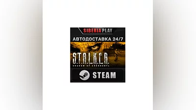 STALKER: Shadow of Chernobyl   STEAM   RU/UA/KZ/СНГ