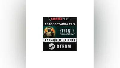 S.T.A.L.K.E.R.: Shadow of Chornobyl - Enhanced Edition